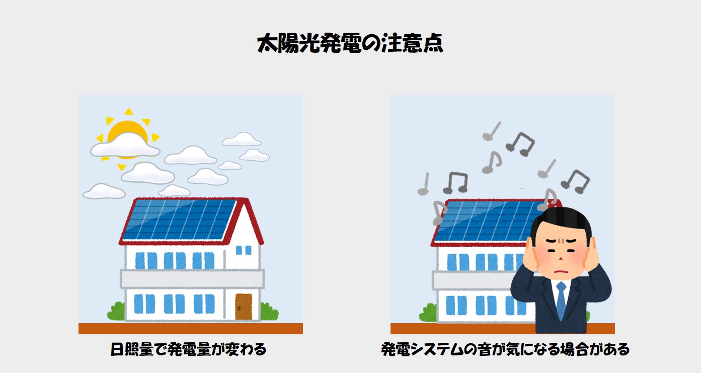 これでわかる！自宅の太陽光発電で稼ぐ方法 | 不動産の教科書