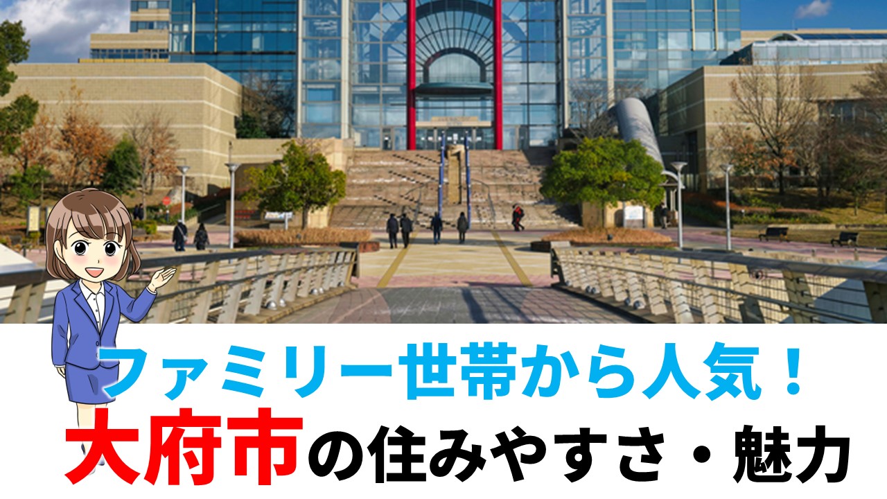 愛知 県 大府 市