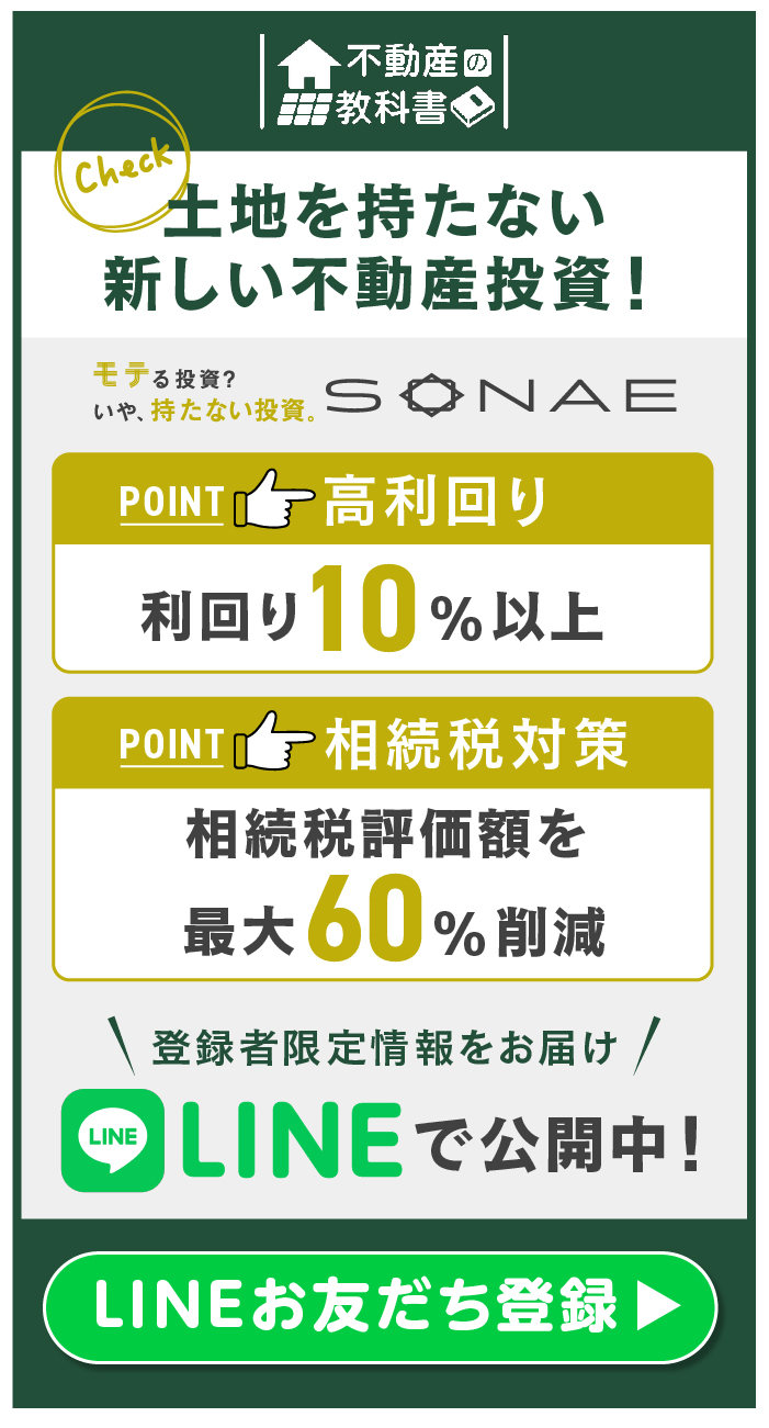 LINE登録はこちら