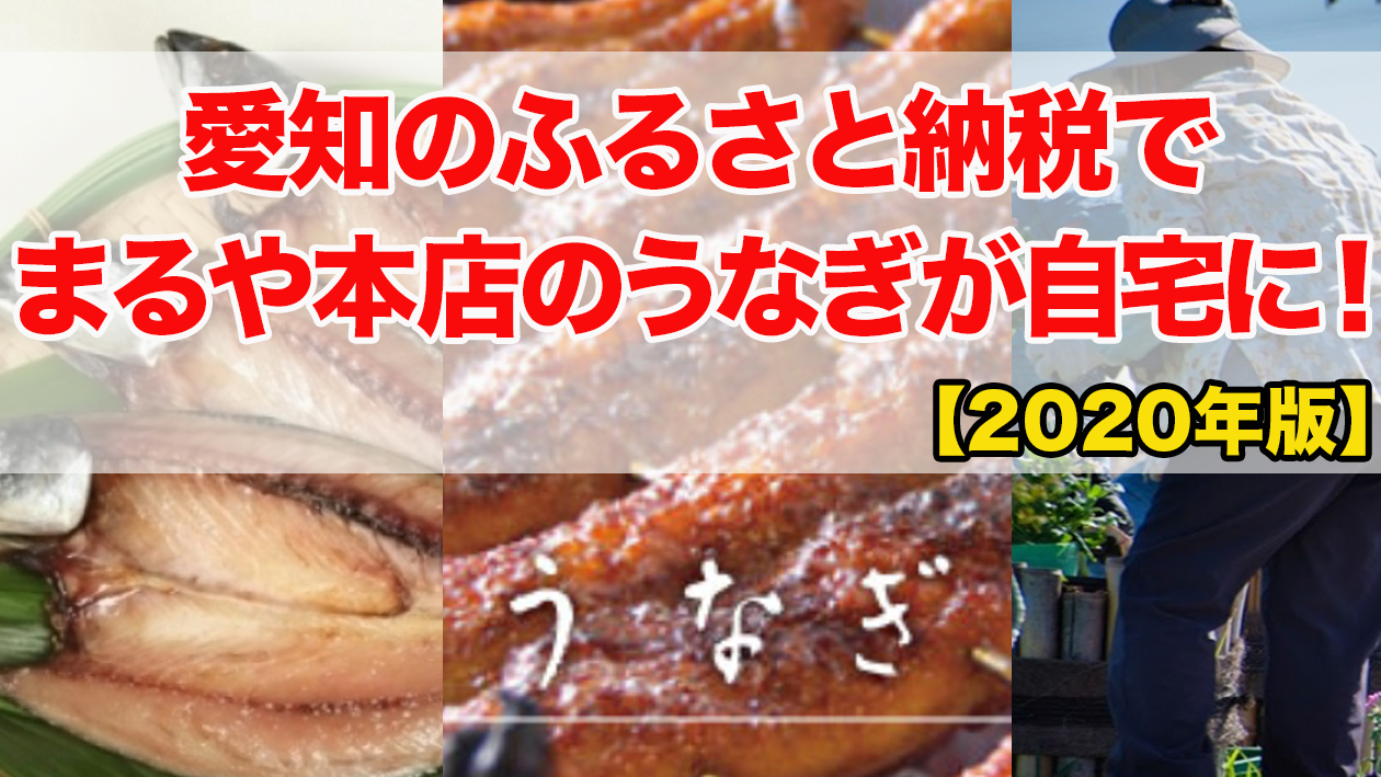 ひつまぶし店 まるや本店 うなぎ長焼き4本 返礼品 食品 国産 4尾 グルメ ふるさと うなぎ 愛知 国産ウナギ 魚介類 鰻 うな重 国産うなぎ 長久手市 お取り寄せグルメ うなぎ蒲焼き 魚介 愛知県 取り寄せ うなぎ蒲焼 納税 支援 ウナギ 鰻蒲焼 支援品