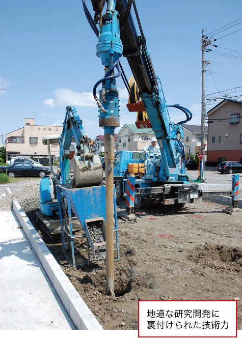 地道な研究開発に裏付けられた技術力