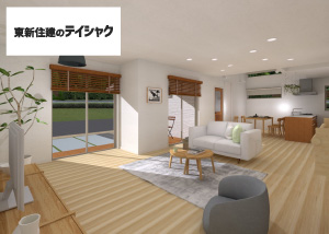 東新住建のテイシャク