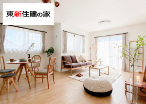 東新住建の家