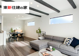 東新住建の家