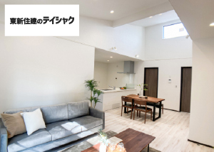 東新住建のテイシャク