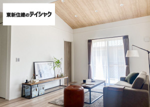 東新住建のテイシャク