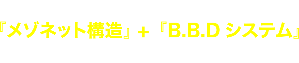 答えは「メゾネット賃貸」だから！