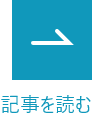 続きを読む