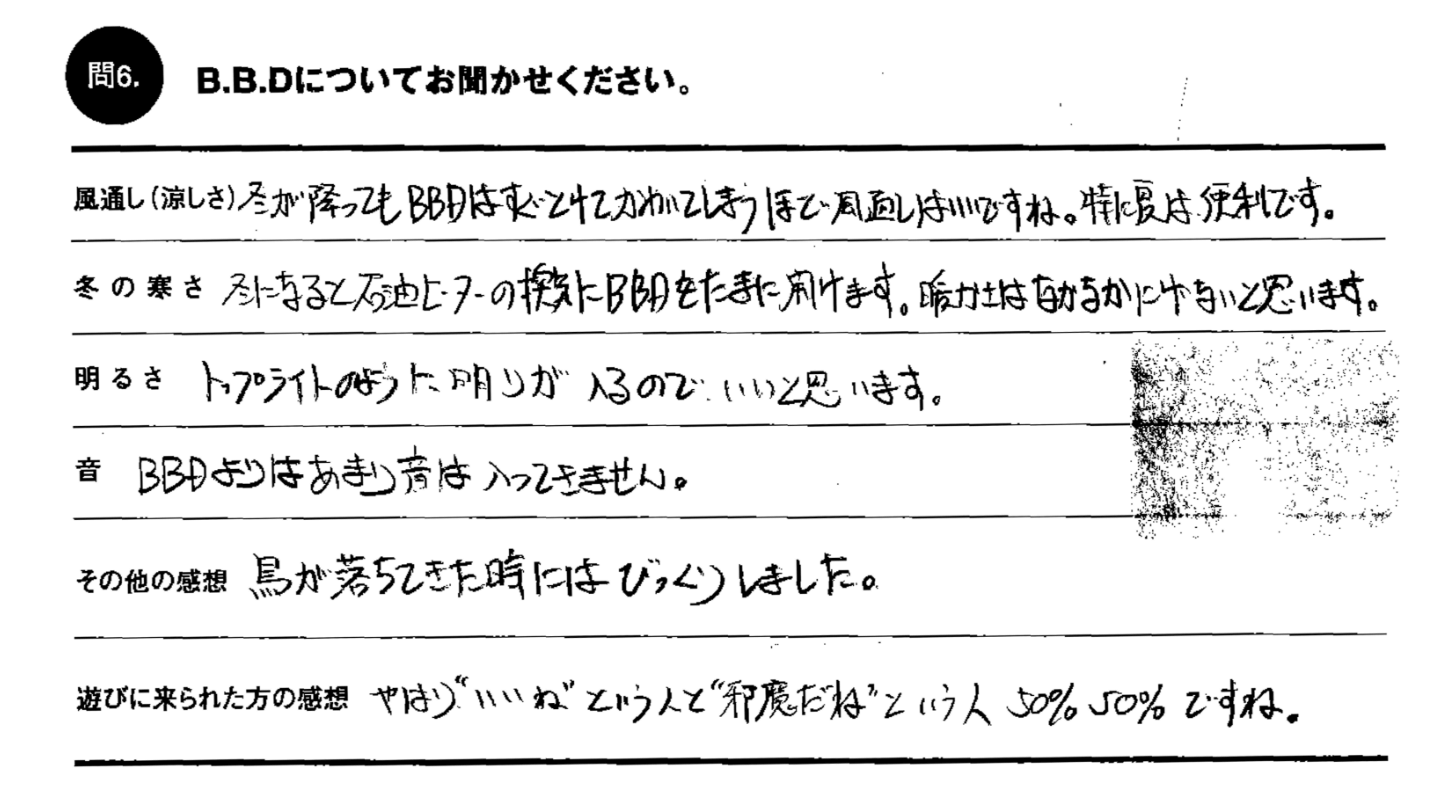 日進市在住　Mさんコメント