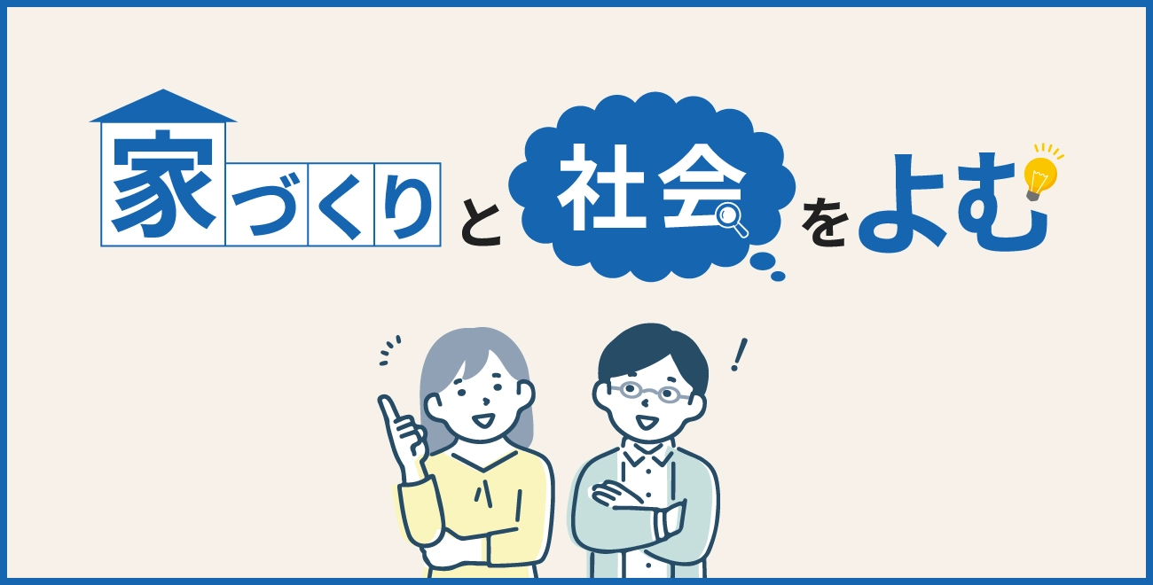 「造」から「創」へ