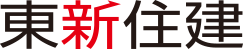 東新住建