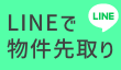 LINE友だち追加